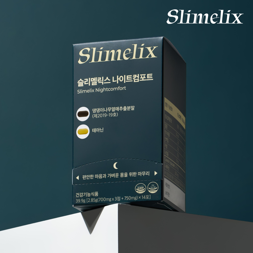 슬리멜릭스 나이트컴포트