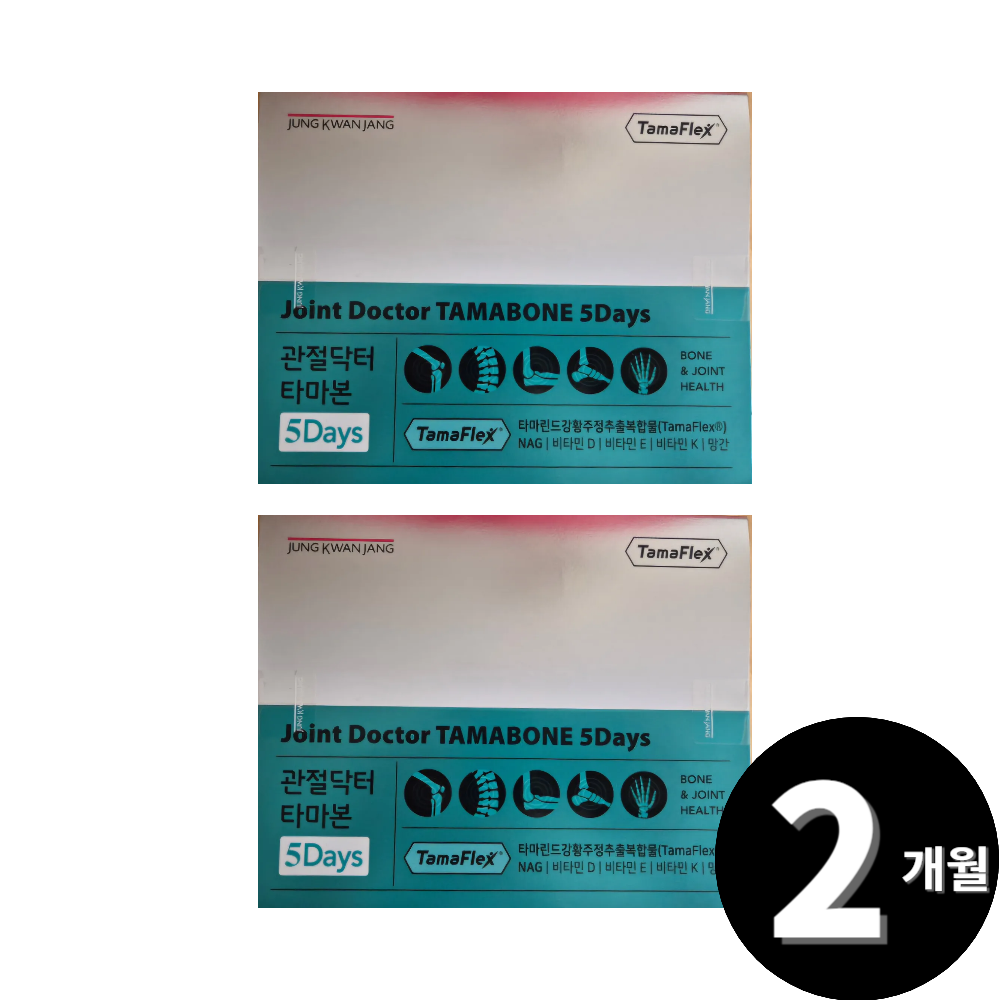 관절연골엔 정관장 관절닥터 타마본 5Days 타마플렉스 총 2개월분