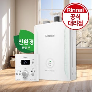 린나이 보일러 R331S-13KF 친환경 2종 일반 도시가스보일러 기본설치비포함