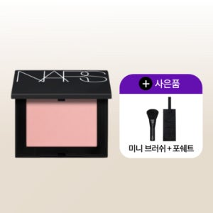 나스 NARS  아이코닉 블러쉬 (+미니브러쉬+포쉐트)