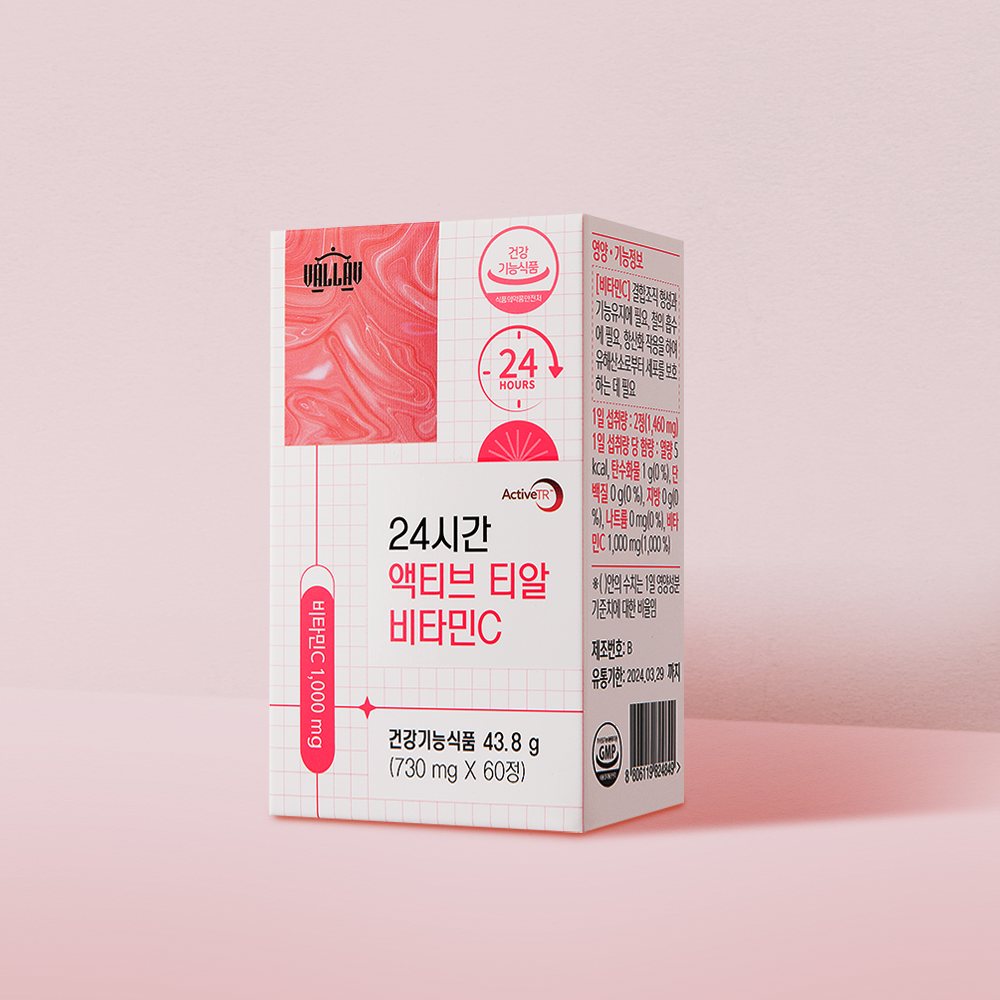 24시간 액티브티알 비타민C 제품 이미지