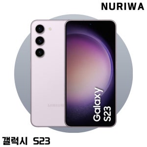 삼성전자 갤럭시 S23 자급제  라벤더  256GB