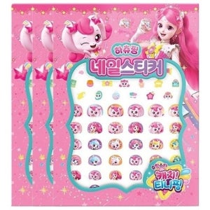 시즌5 네일스티커 하츄핑 3P 유아 손톱 꾸미기