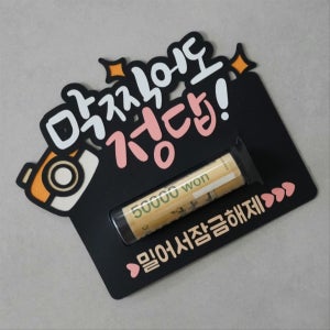 수능 토퍼 수능 선물 시험 응원 합격 용돈 토퍼, 봄햇살토퍼