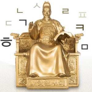 세종대왕 저금통 판촉물 제작 전문~사무문구~저금통