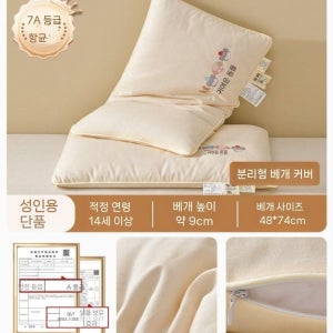 클래스 전체면 베개 아기베개 유아동베개 뭉찌베개 쿠션 세트 아동 한잠푹
