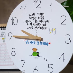 캘리시계 시간속의 향기 무소음 벽시계, 선물하는그녀 율정