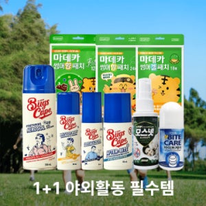 동국제약 1+1 야외활동 필수템 여름 마감 세일 (모기 · 벌레 케어/ 모기기피제/썸머패치 등)