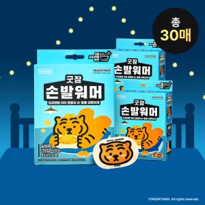 동국제약 굿잠 손발워머 무직타이거 콜라보 총 30매 (10매입 × 3박스) / 허브 손 발 온찜질팩, 수족냉증 완화에 도움