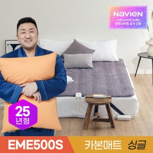 경동나비엔 숙면매트 카본 EME500S-SP 패드형/싱글
