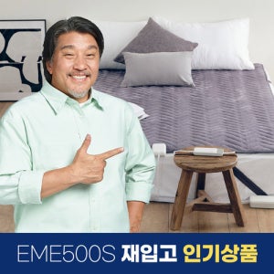 경동나비엔 숙면매트 카본 EME500S-SP 패드형/싱글
