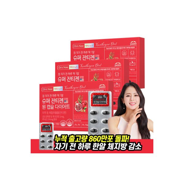 <b>닥터스</b>노트팔레오 슈퍼잔티젠 원캡슐다이어트 x 월분