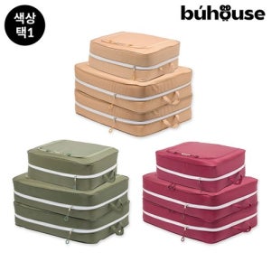 부하우스 방송중 5만원 세일 NEW컬러 부하우스 대용량 이불정리 압축파우치 세트 - 특대형 XXL 2개 + 대형 XL 1개