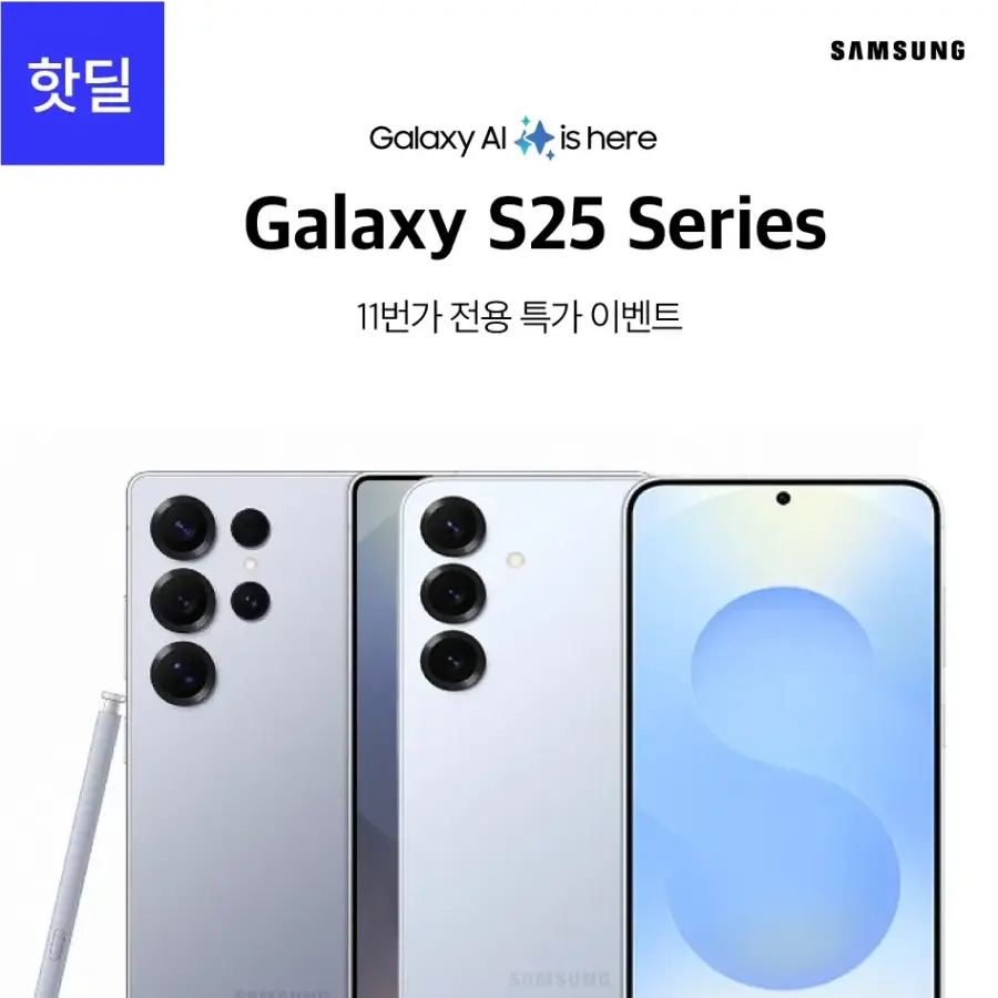 [SKT 기기변경] 갤럭시 S25 엣지 512GB 공통지원  5GX 프리미엄