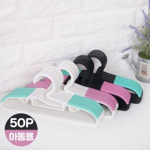 집정리 유아용 논슬립 옷걸이 50P