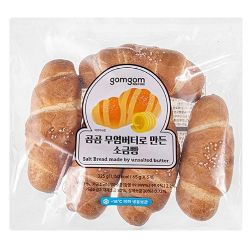 로만 곰곰 무염버터로 만든 소금빵