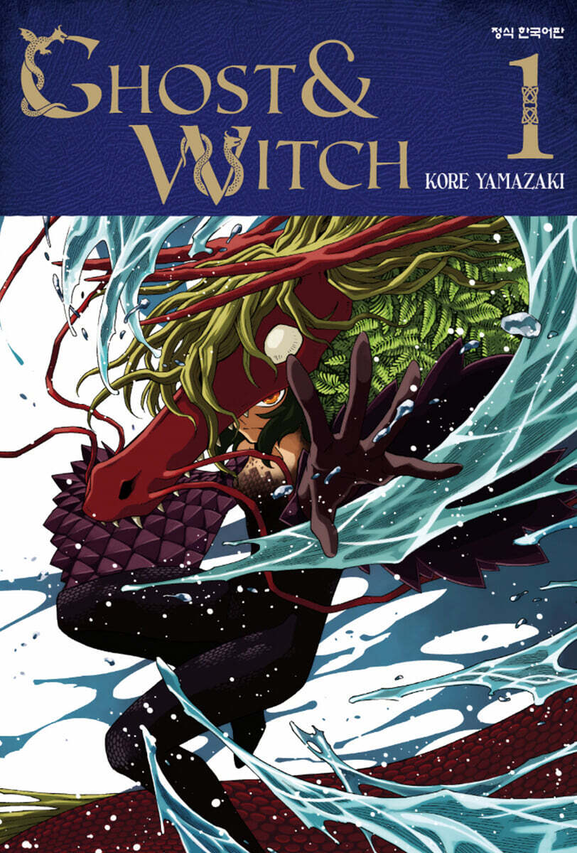GHOST & WITCH