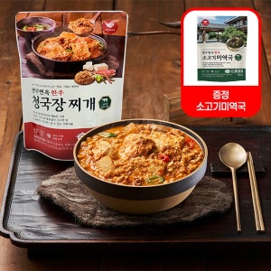 [기타] [양수면옥]한우 청국장찌개 3개(소고기미역국 1개 증정) (해피허브메타)