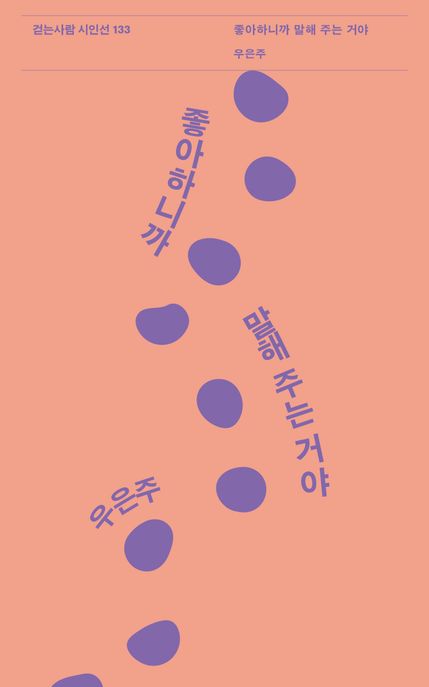 좋아하니까 말해 주는 거야 표지
