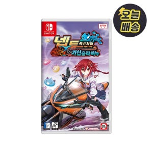 닌텐도 스위치 폭주차원 넵튠 거신 슬라이누 한글판 액정 클리너 특전 포함