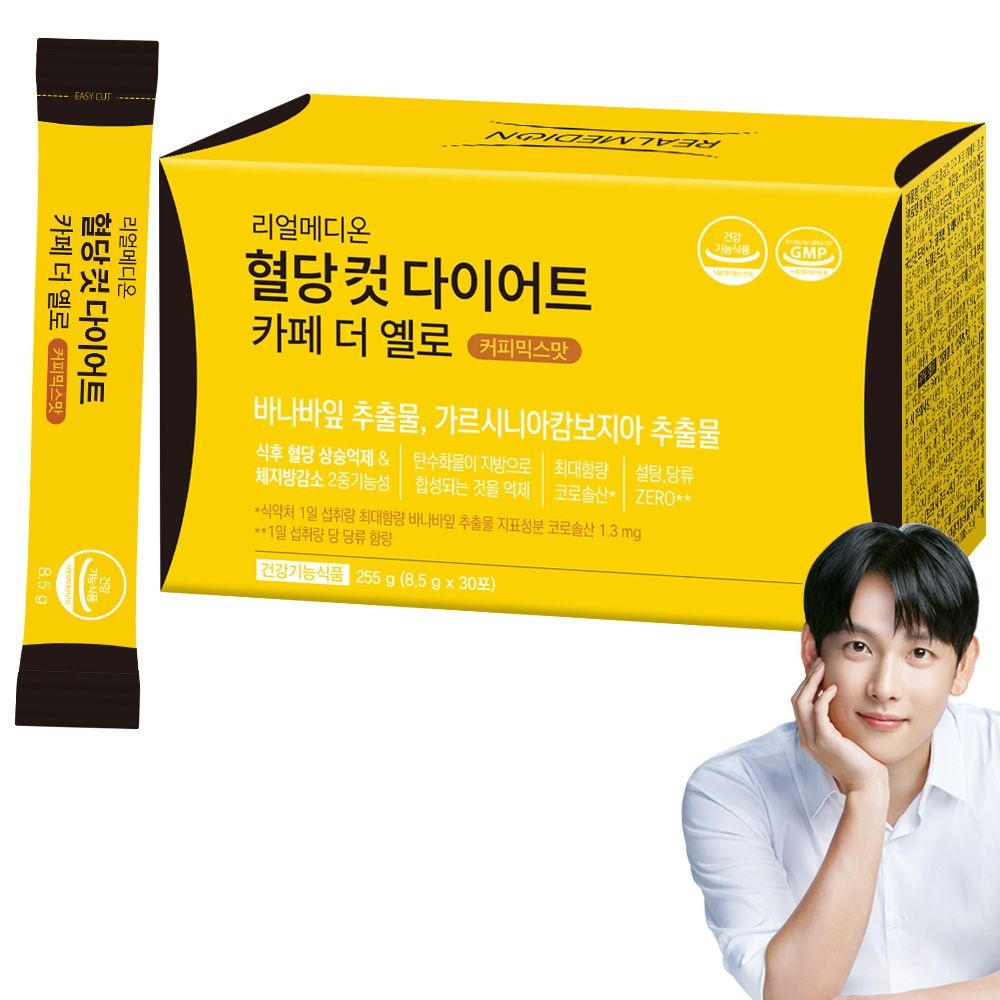 리얼컷 가르시니아 다이어트 자허블맛