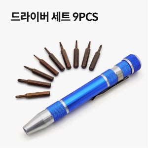 드라이버 공구 조립 멀티 드라이버세트9개입 다용도멀티드라이버 다용도멀티공구