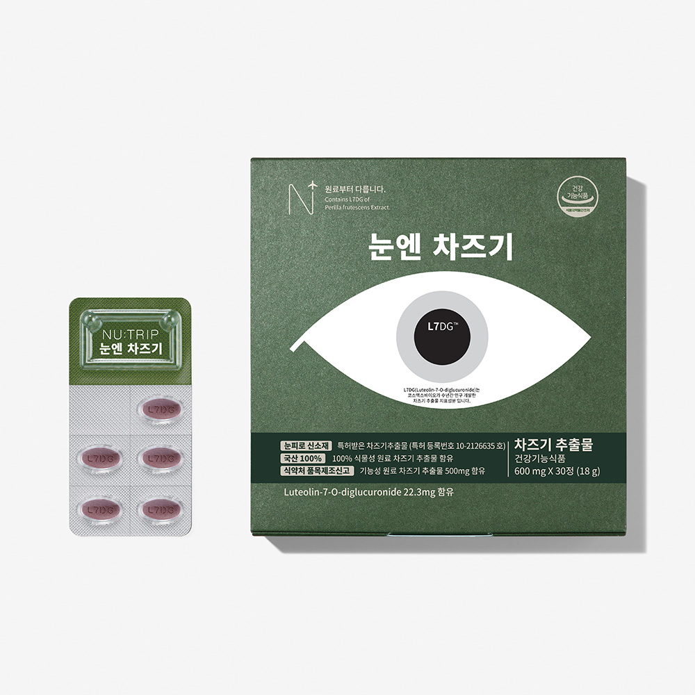 눈엔 차즈기