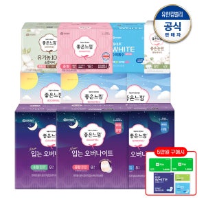 좋은느낌 오리지널 입는 오버나이트 외 생리대