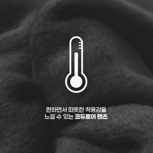 내일도착 와이드팬츠 기장별/S~XL(융기모)입어봐 골덴 와이드팬츠 - 2color 코듀로이 겨울바지 따뜻 기모바지 겨울 방한 팬츠 와이드 한파 융 연말 도톰 크림 블랙 기모 블프