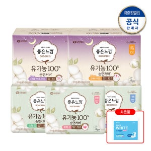생리대바우처 좋은느낌 유기농순면 파우치