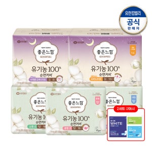 생리대바우처 좋은느낌 유기농순면 파우치