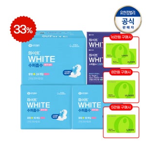 생리대바우처 화이트 수퍼흡수 파우치