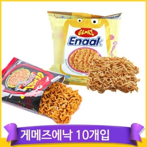 게메즈 에낙 10개입 오리지널 스파이시 라면과자 술안주과자 업소용과자
