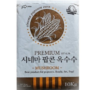 시네마 프리미엄 머쉬룸 팝콘옥수수10kg (대용량/카라멜팝콘용)