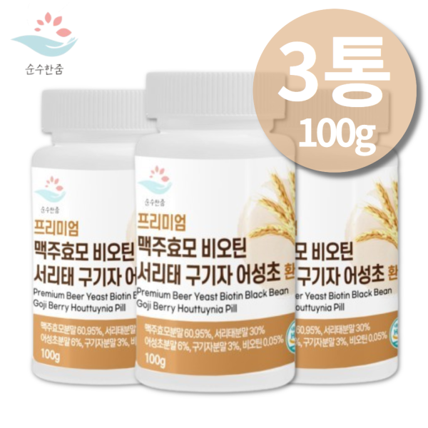 맥주환 <b>약용효모</b> 효묘 리투아니아 맥주효모 고순도 맥주효모환 100gx3통