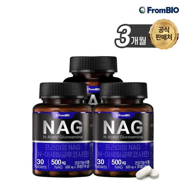 <b>프롬바이오</b> NAG(3개월)