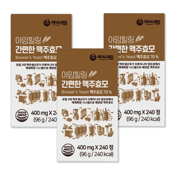 <b>힐링</b> 리투아니아산 동결건조 <b>맥주효모</b> 3박스 소형정제