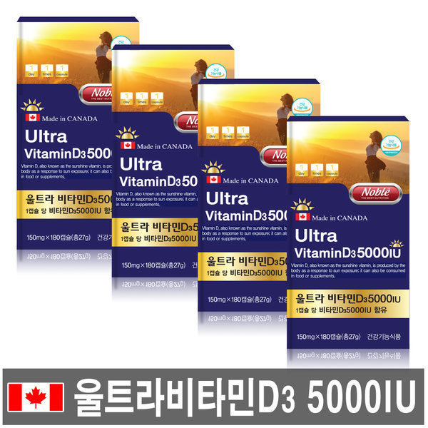 프라임헬스 <b>비타민D3</b> 5000IU 4통/캐나다직수입 온가족 비타민디
