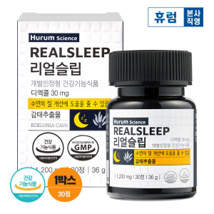 <b>휴럼</b> <b>휴럼</b> 리얼슬립 제주 <b>감태</b>추출물 수면 숙면 보조 1개월