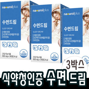 락티움 비타민c 수면 <b>유단백가수분해물</b> 숙면도움 30정x3개