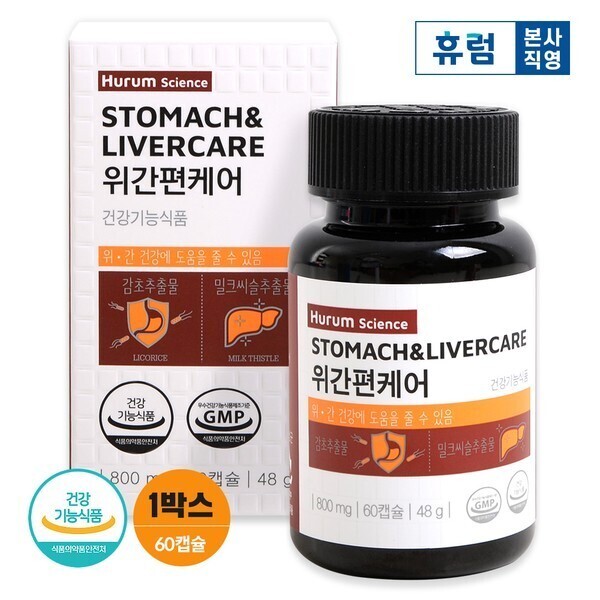 <b>휴럼</b> 위간편케어 1박스 감초추출물 밀크씨슬 <b>헬리코박터</b>균 간 건강