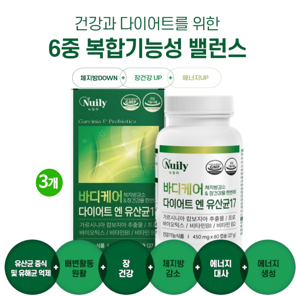 뉴일리 날씬17 다이어트엔 유산균 450mgx60캡슐 체지방 감소와 장 건강 지원 유산균 17종과 프리바이오틱스 함유로 장내 유익균 증식 <b>변비</b> 완화 건강한 체중 관리 <b>에너데이</b>  3