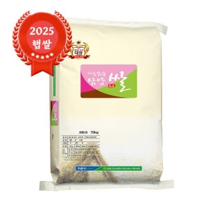 담양군농협 당일도정 담양농협 대숲맑은담양쌀 새청무 10kg 25년산 햅쌀 GAP 농협쌀 특등급