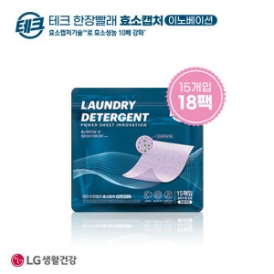 테크 한장빨래 효소캡처 라벤더 세탁세제 18팩