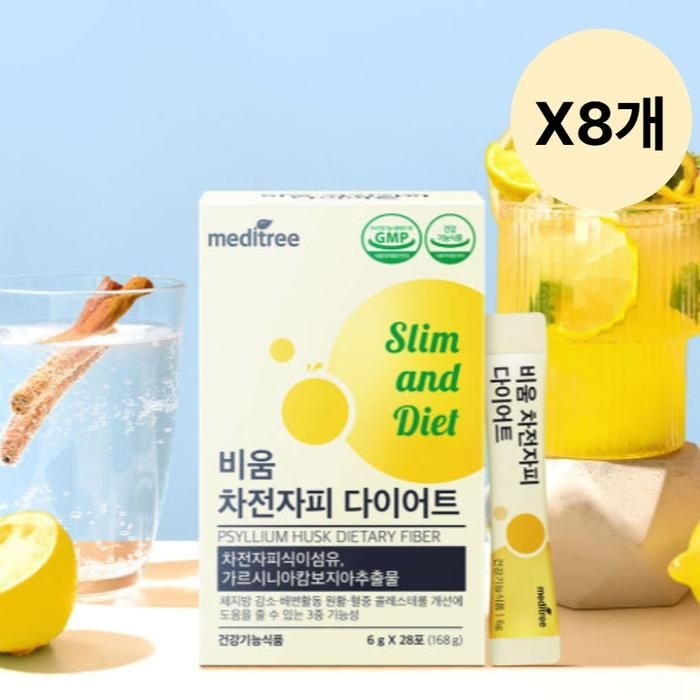 메디트리 비움 다이어트 차전자피 식이섬유 28포 X8개