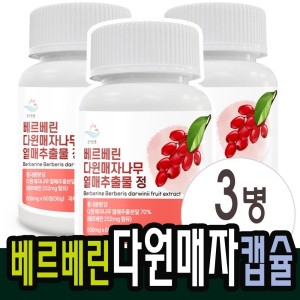 베르베린 다윈매자나무 열매추출물 치커리뿌리 구기자 <b>로즈힙</b> 캡슐 정타입 3박스