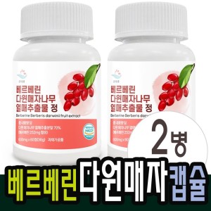 베르베린 다윈매자나무 열매추출물 치커리뿌리 구기자 <b>로즈힙</b> 캡슐 정타입 2박스