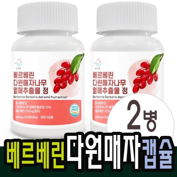 베르베린 다윈매자나무 열매추출물 치커리뿌리 구기자 <b>로즈힙</b> 캡슐 정타입 2박스
