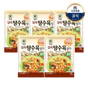 [대림냉동] 실속탕수육플러스 1,000g x5개 /대용량