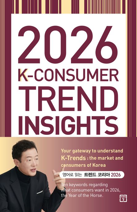 (2026)K-Consumer trend insights: 영어로 읽는 트렌드 코리아 2026: Ten keywords regarding what consumers want in 2025, the year of the horse